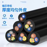 Кабель RVV Pure Mpepper 2 3 4 5 Ядер 0,75 1,5 2,5 4 6 6 квадратных метров Управление питание набор питания мягкая защита