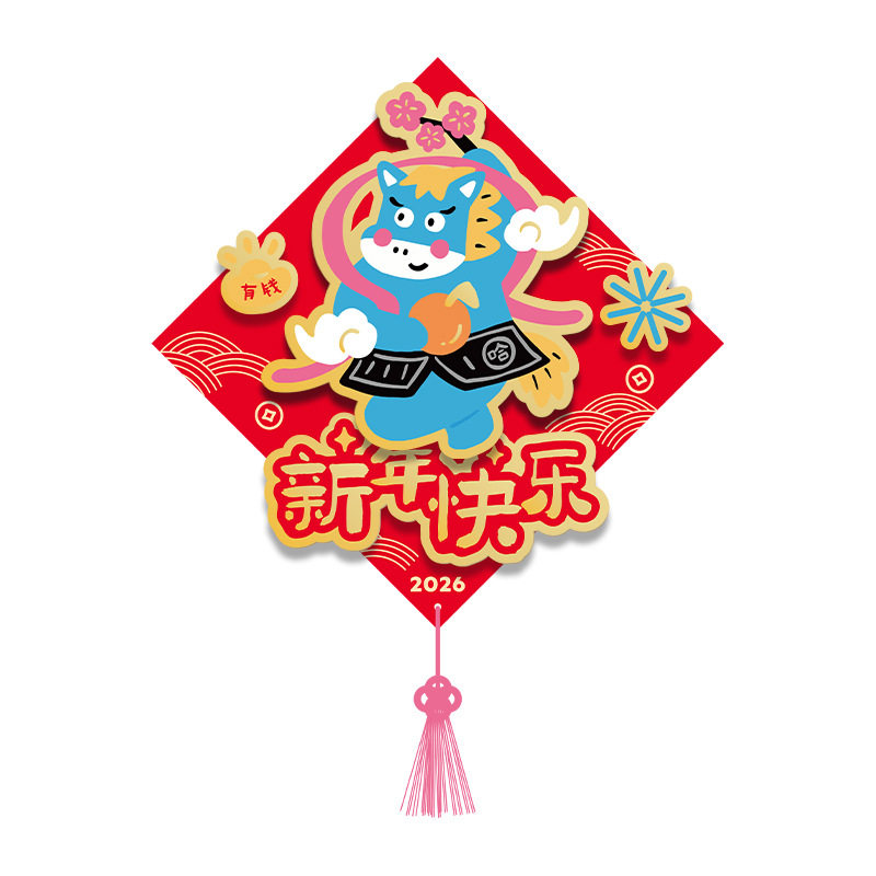 马年立体福字新年装饰布置磁吸春节2026新款马年过年大门贴纸创意,淘宝优惠券,粉丝福利购,淘宝优惠卷