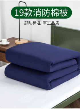 际华原厂消防单位宿舍床上用品单人被褥枕头棉被现代简约