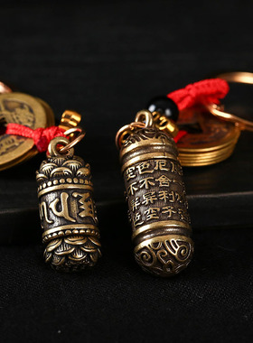 黄铜莲花心经咒语吊坠五帝钱挂件