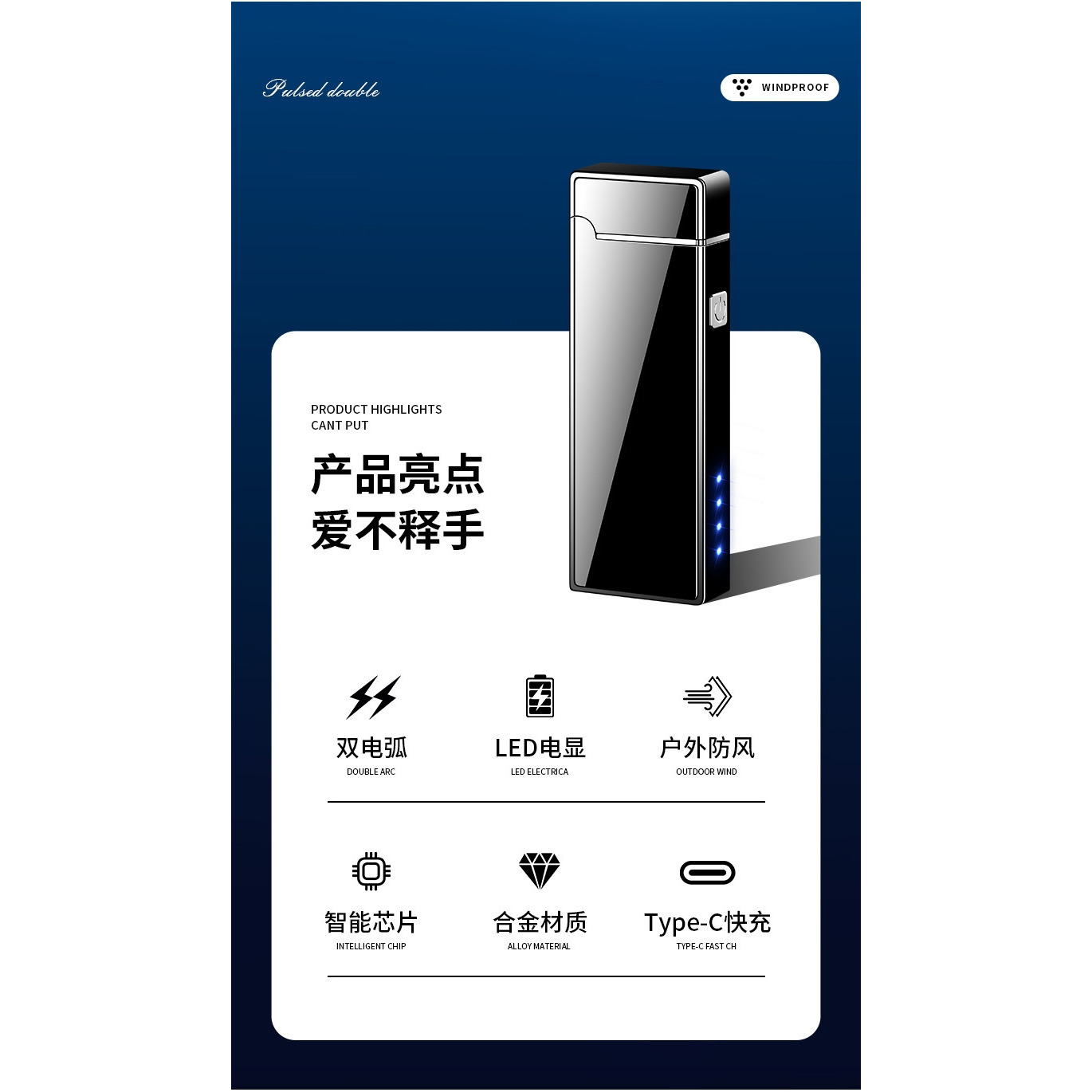 烟厂草芙蓉王原装品悦细支点烟双电弧USB充电气防风爆打火机 - 图0