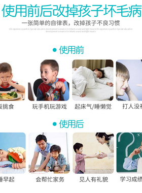 儿童成长习惯冰箱磁贴教学奖励