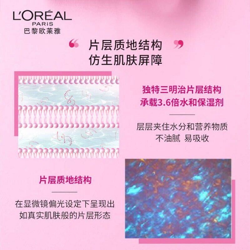 欧莱雅水绷带清润葡萄籽强韧补水霜 loreal欧莱雅博尼达专卖乳液/面霜