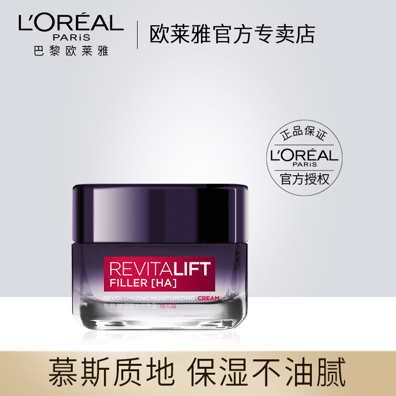  loreal欧莱雅博尼达专卖乳液/面霜