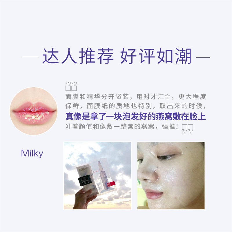 欧莱雅安瓶女复颜玻尿酸导入面膜 loreal欧莱雅博尼达专卖贴片面膜