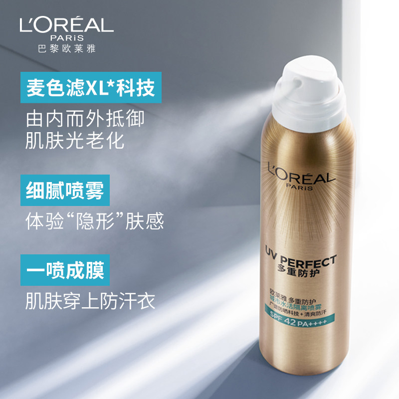  loreal欧莱雅博尼达专卖防晒霜