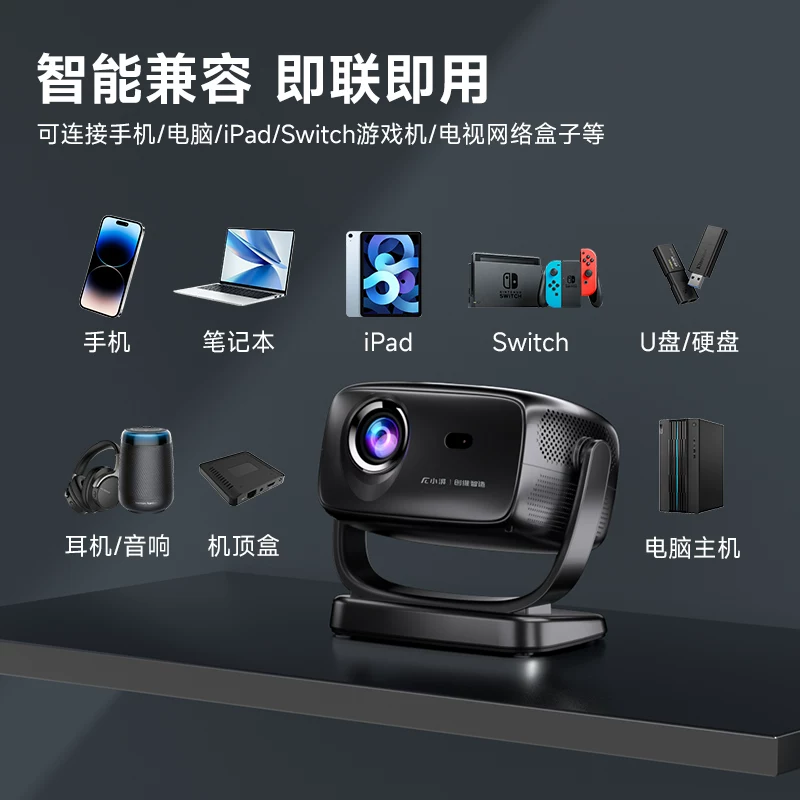 [Xiao Pai] [Супер новый продукт] Проектор домашний Ultra-HD 360 градусов 3D Облачный наклон Комната спальня дом возле кровати проекция на стену общежитие мобильный телефон прямой проектор телевизор