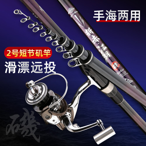 2号矶钓竿碳素超硬超轻矶竿矶杆手海两用竿渔具套装高碳素短节 - 图0