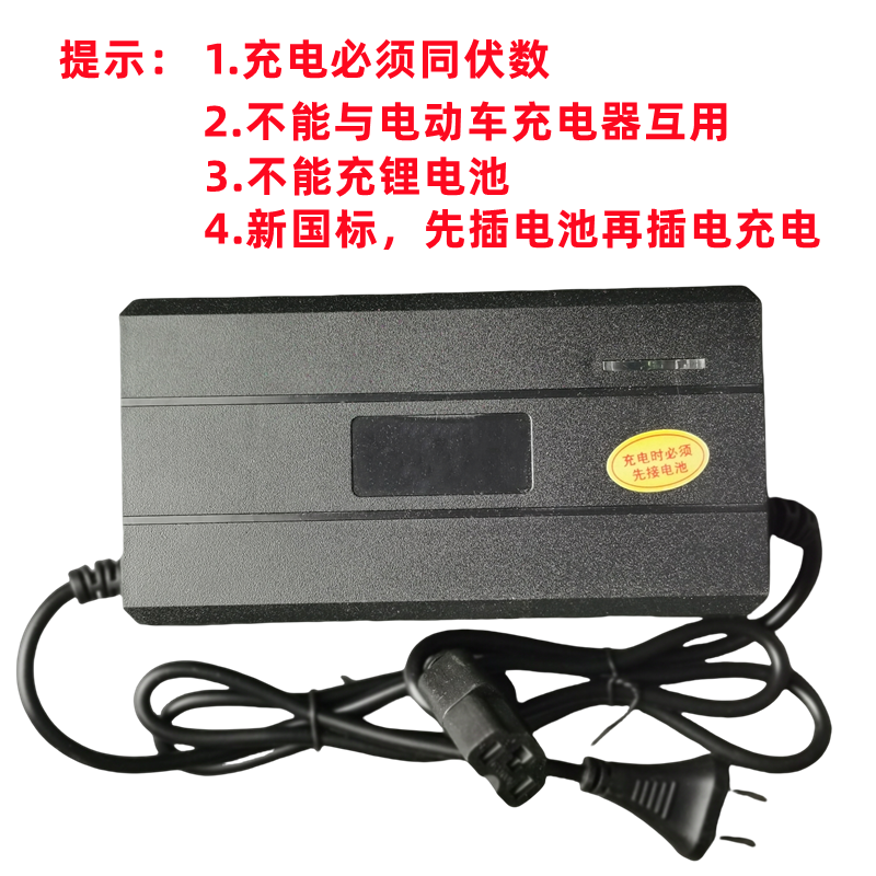 12V24V 20ah新国标电动车电瓶品牌充电器12伏24伏用