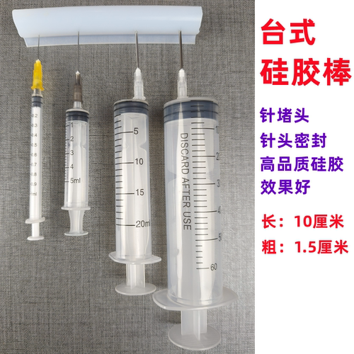 注射器针头密封帽打胶用针堵头胶塞手机维修点胶针尖保护套 - 图1
