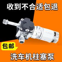 Car Wash Gun General Style Lithium Battery Water Pump High Pressure Water Pump 12V24V48V Water Gun High Pressure Water Pump Accessories