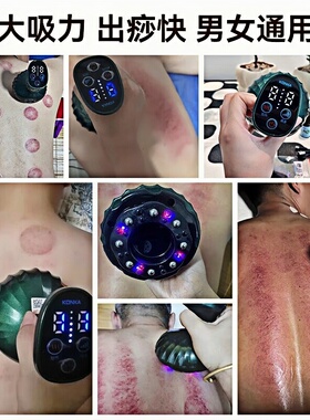 康佳电动刮痧仪器经络刷全身通用