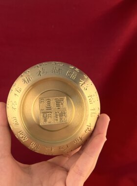 纯铜百福招财聚宝盆茶具摆件