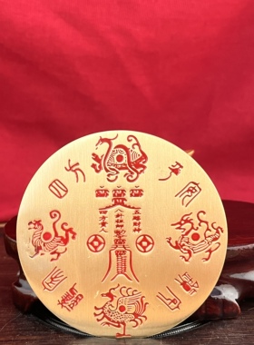 黄铜山海镇八卦桌面摆件护身符