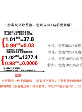 数字学校宣传栏努力励志标语防水