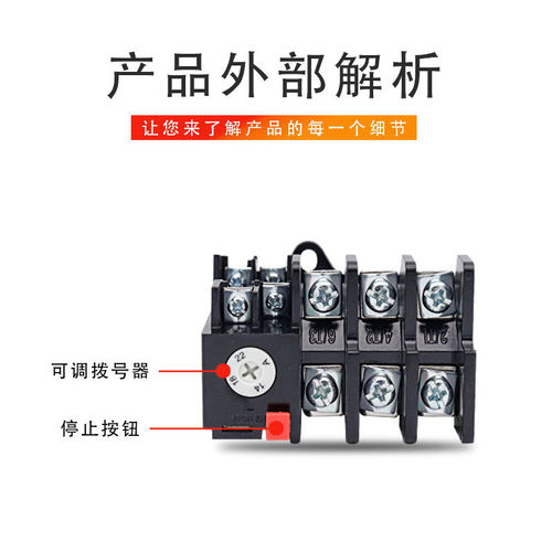 上德联合电气集团热过载继电器JR36-20过载保护器电机保护器63A - 图2