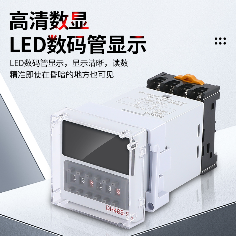 DH48S-S数显小型双循环时间继电器2Z 1Z数字AC220V380V延时DC24V - 图0