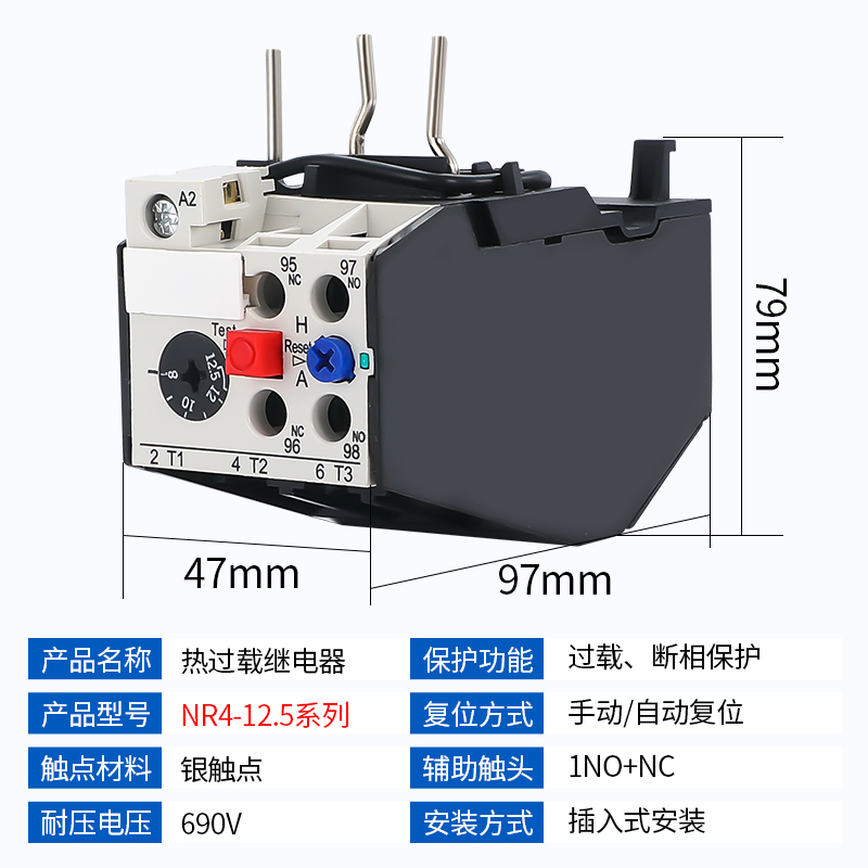 NR4(JRS2)-12.5/Z热过载继电器4A 6.3A10A 25A 适配 CJX1接触器 - 图2