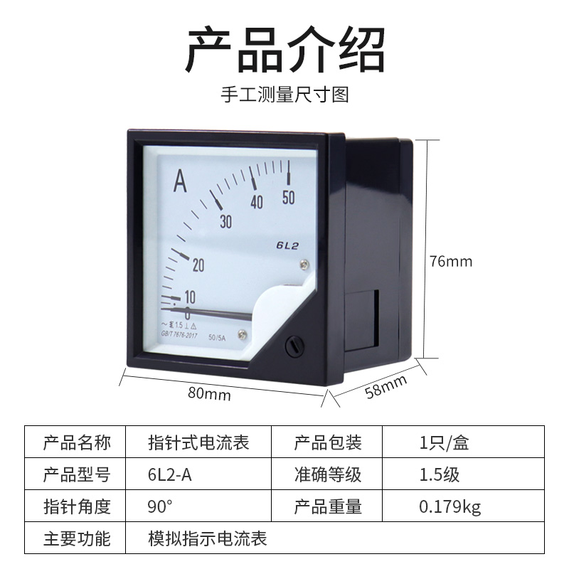 6L2-A电流表交流电流表 50/5 100/5 200/5指针电压表450V仪表-图0