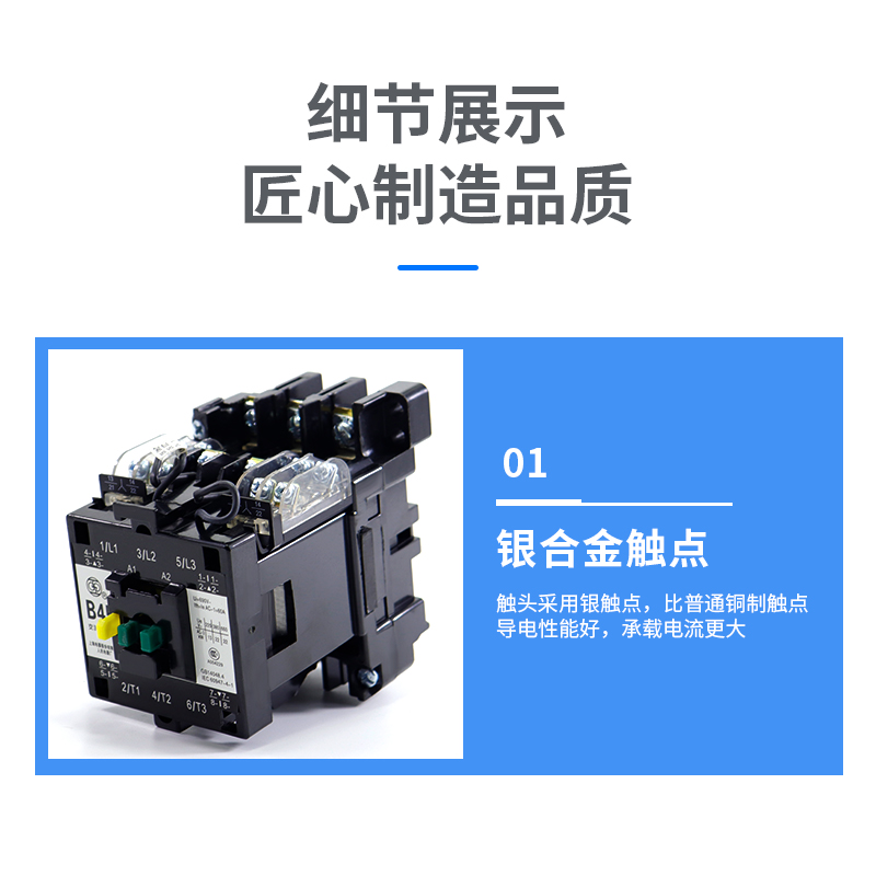 B系列交流接触器CJX8-B65 B37 B45 B105 B170 B250 B370 银点220V - 图2