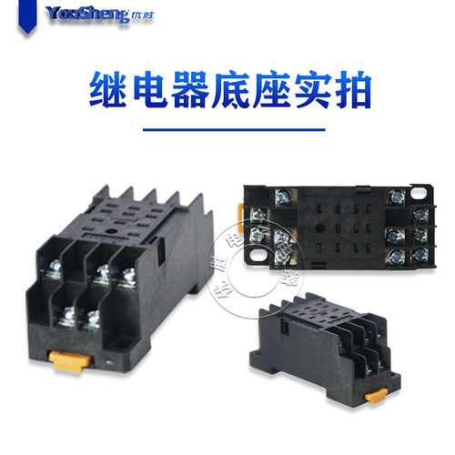 小型中间继电器底座HH53P52P54P MY3NJ插座大8脚11脚PYF14A时间 - 图0