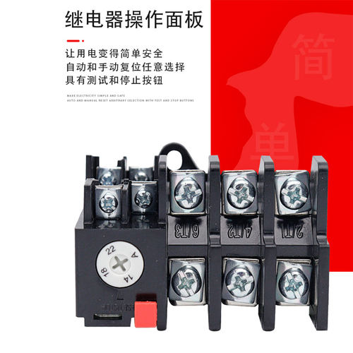 上德联合电气集团热过载继电器JR36-20过载保护器电机保护器63A - 图0