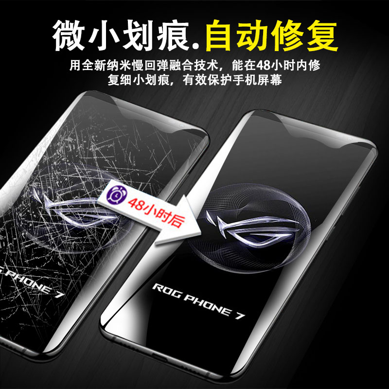 适用华硕rog7磨砂电竞rog7pro游戏手机水凝膜r0g7ultimate水膜rogphone水滴pr保护贴配件phone7代por钢化软膜