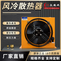 Hydraulic oil air-cooled yet machine hydraulic press oil cooler with car hanger modified tank system radiator