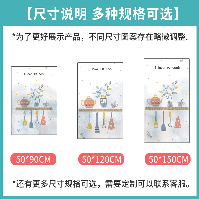 厨房推拉门贴纸轻奢磨砂贴膜玻璃窗户贴纸防走光防窥膜防油静电贴-图3