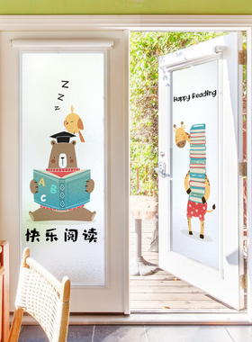 幼儿园早教窗户贴纸防晒书房阅读
