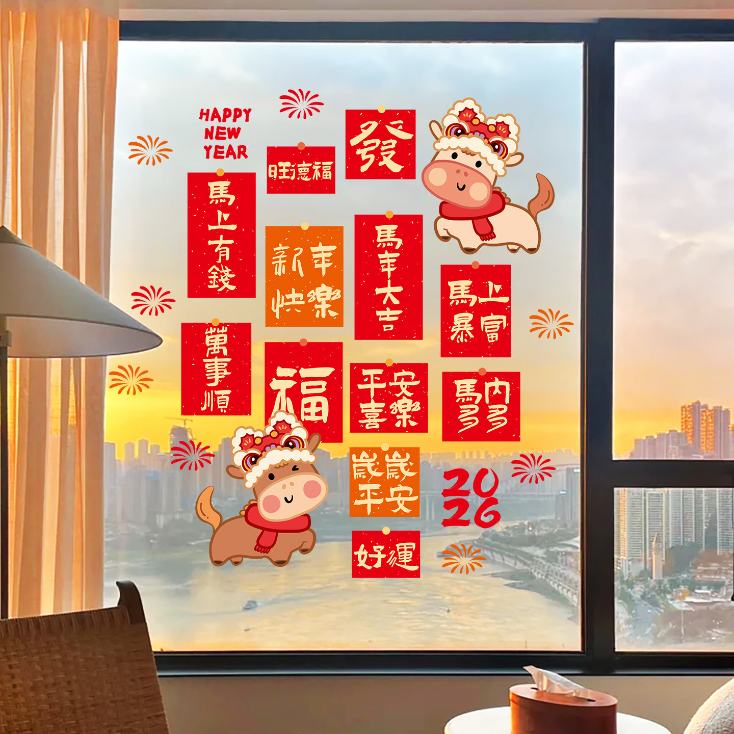 2026马年新年装饰窗花喜庆祝福语玻璃贴纸静电窗贴春节布置墙贴画,淘宝优惠券,粉丝福利购,淘宝优惠卷