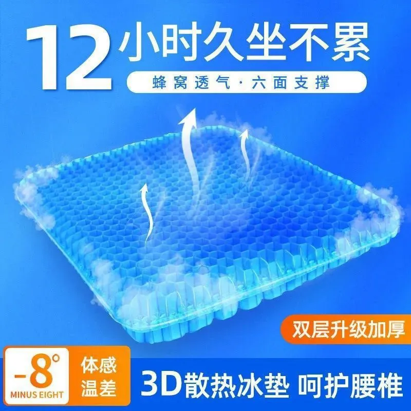 加大凝胶坐垫夏季椅子办公室久坐加厚汽车椅垫冰垫座垫冰凉垫