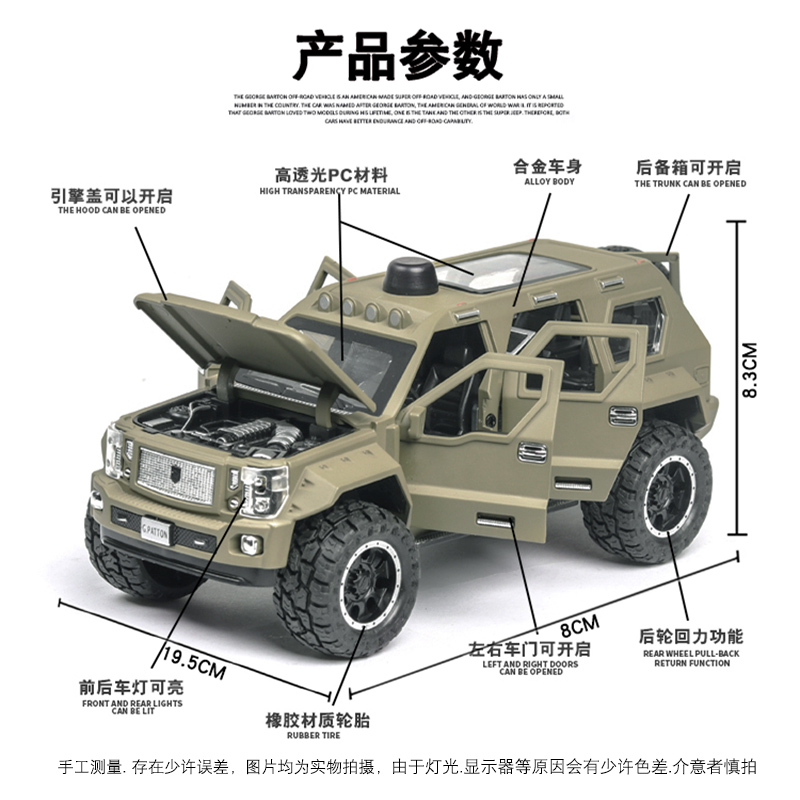 仿真1:24乔治巴顿越野车合金车模装甲车玩具军事男孩汽车声光回力-图3