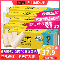 Zebra Rolls Toilet Paper 4 floors 70 volumes Natural Bamboo Pulp Promotional Dress Home Toilet Paper No Core Paper Towels Home Affordable Toilet Paper