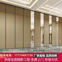 Hotel Activity Partition Wall Office Room Folding Pushing Ramen Hotel Bag Room Banquet Room Mobile Partition Wall