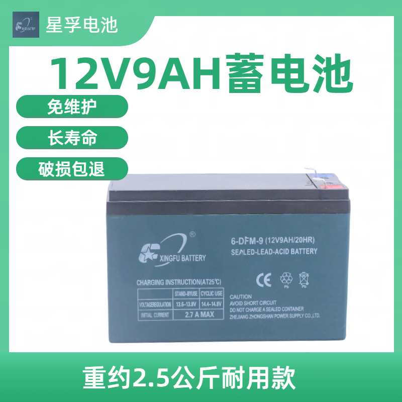 12V9ah蓄电池 UPS安防门禁7AH户外音响照明消防 8AH电瓶7.5AH电池 - 图0