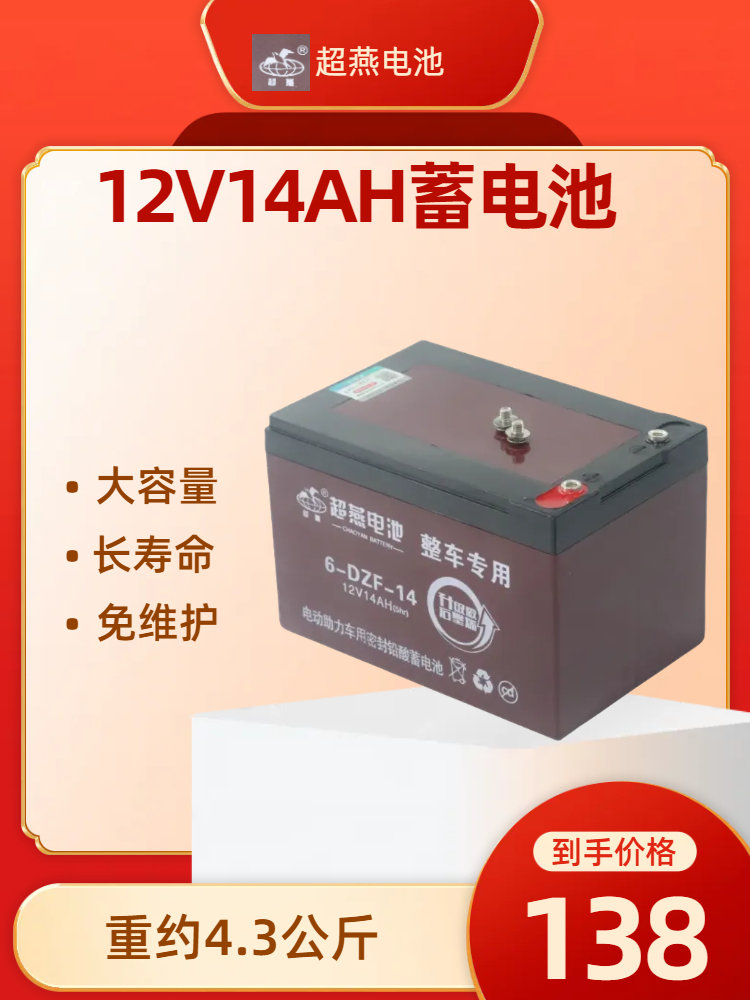 天能12V12AH蓄电池14AH电动车电梯应急太阳能音响门禁安防UPS电瓶 - 图2