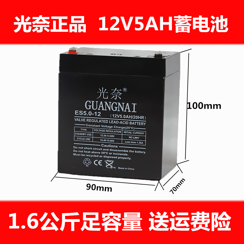 12V5AH/20HR蓄电池12伏4AH4.5AHUPS音响电动卷闸门电瓶12V充电器 - 图2