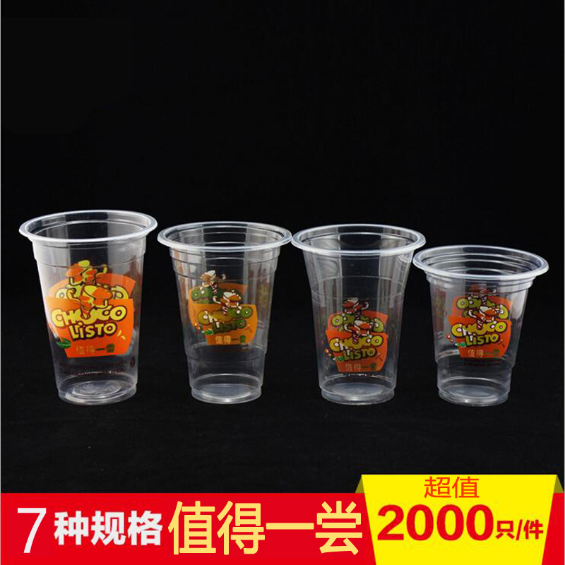 一次性塑料杯奶茶杯320/360/400ML450ML500mL600mL700ML值得一尝 - 图3