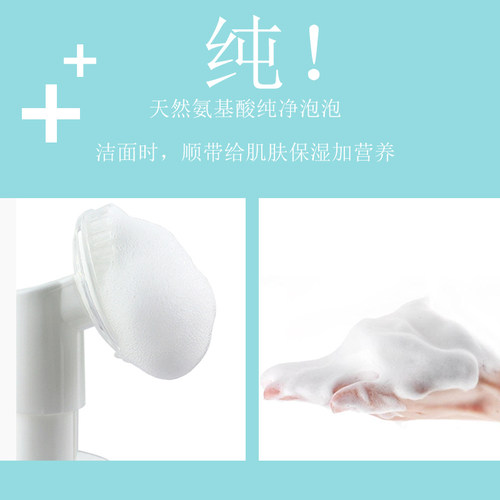 皙欧xo氨基酸洁面泡泡男女深层清洁毛孔卸妆带刷头网红泡沫洗面奶 - 图1