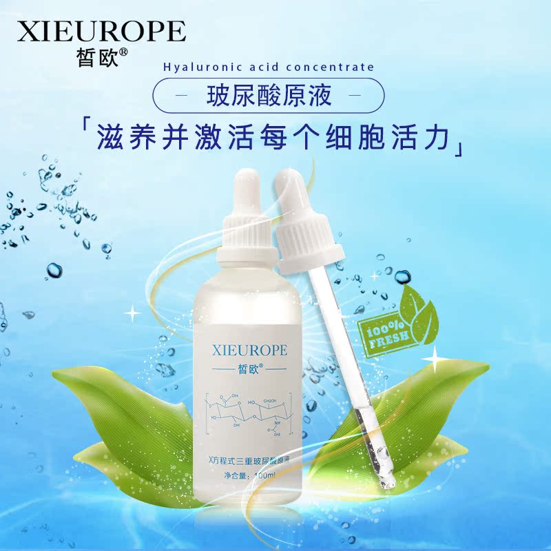 皙歐抗皺精華肌底液補水保濕緊致 方程式三重玻尿酸原液美容院裝 X 皙歐抗皺精華肌底液補水保濕緊致 方程式三重玻尿酸原液美容院裝 X