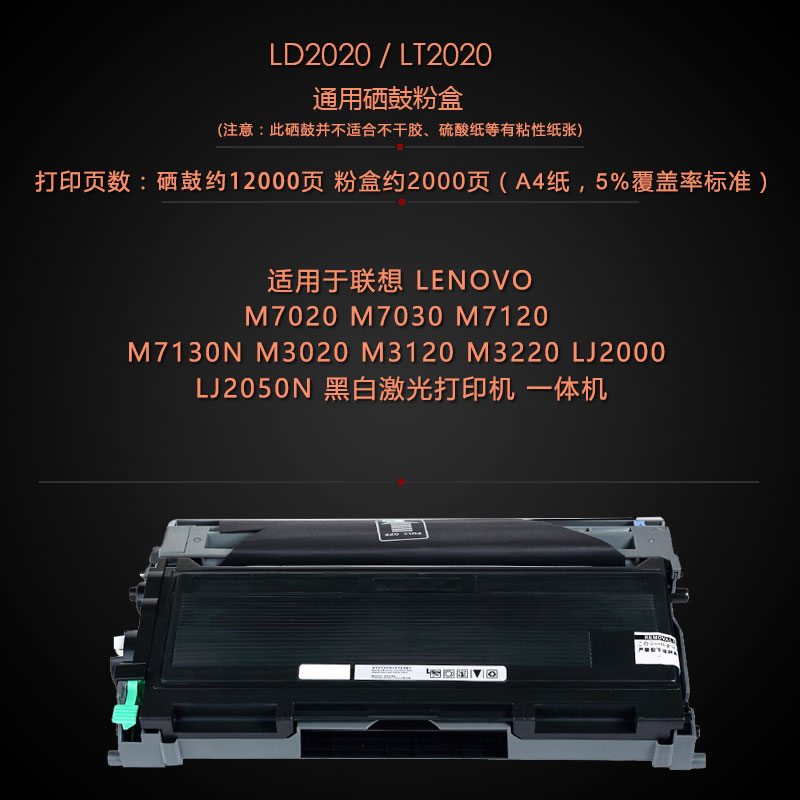 适用联想LJ2050打印机硒鼓LD2020 M3020 M3120碳粉盒M7120一体机粉盒M7030墨盒M7020办公家用M7130 M3220硒鼓 - 图1