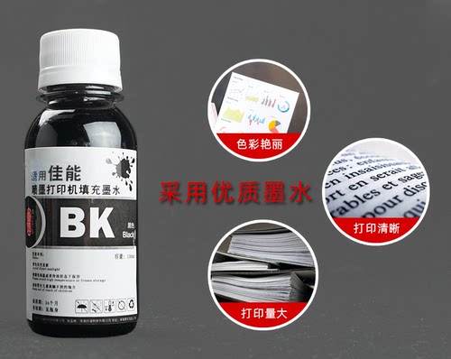 适用 佳能打印机MG7770墨水TS9070墨水黑色MG5770墨水彩色MG6870墨盒MX922打印墨水TS5070 TS6070填充墨水6色 - 图3