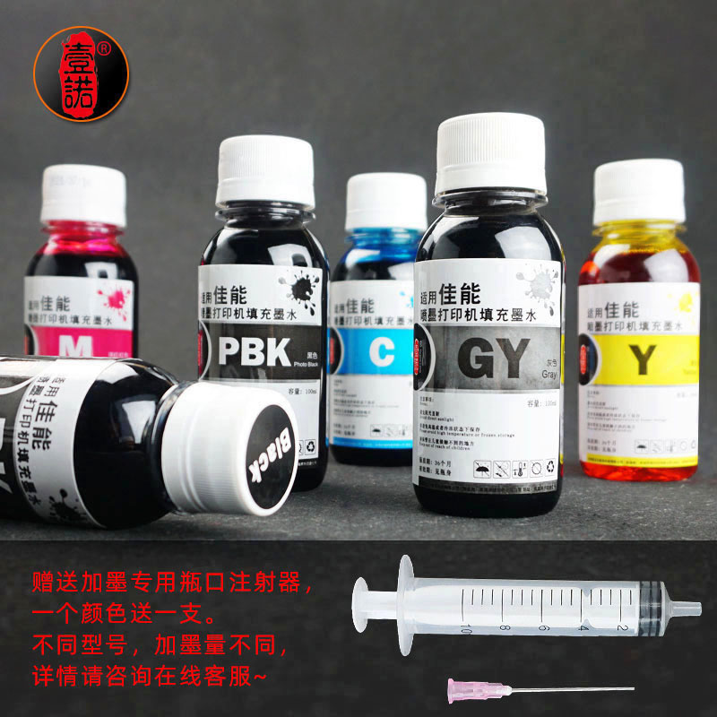 壹诺适用MG6400墨水佳能MG5580打印机墨水佳能MG5480墨盒墨水MG6380连供墨水打印机墨水佳能5680黑彩-图2