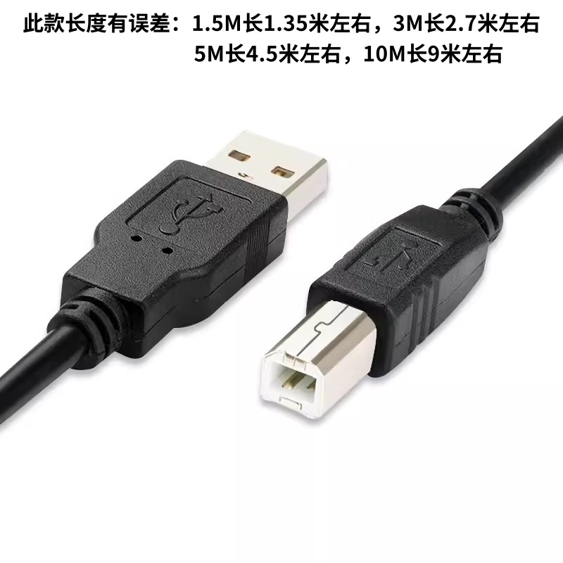 适用佳能G2810 G2820 G2812 G2811喷墨打印机复印机USB连接数据线 - 图3