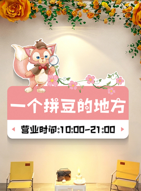 拼豆店墙面装饰库洛米路标墙贴