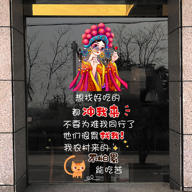 火锅店墙贴纸国潮中国风火锅店串串饭店餐厅玻璃门墙面静电贴画-图2