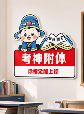初高中教室墙面背景装饰高级感