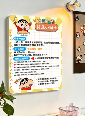 拼豆店温馨提示店铺装饰告示牌