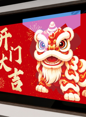 开门红氛围装饰醒狮玻璃橱窗贴纸